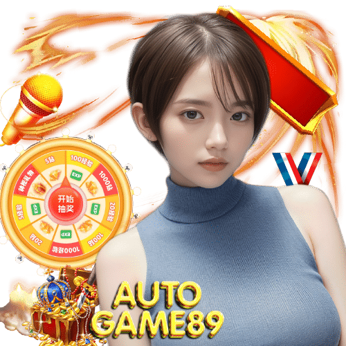 autogame89 ไม่มีขั้นต่ำ